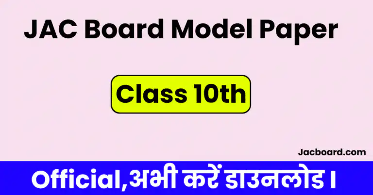 JAC 10th Model Paper 2026