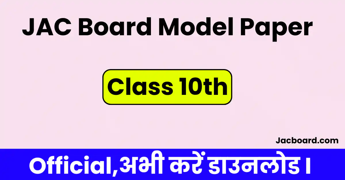 JAC 10th Model Paper 2026