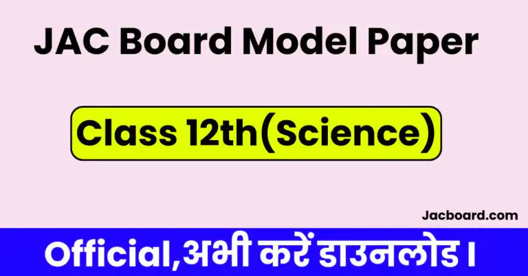 JAC Board 12th Model Paper 2026