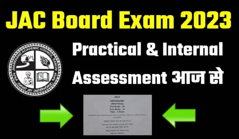 JAC Board 10th 12th Practical Exam