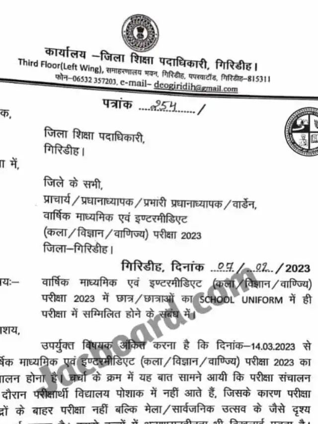 JAC Board 10th 12th Exam Notice 2026 [Must Follow]