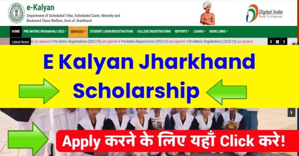 E-Kalyan-Jharkhand