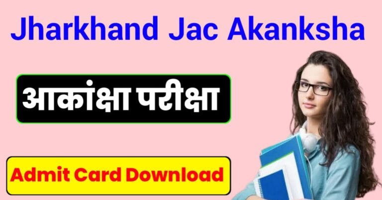 Akanksha Admit Card 2023
