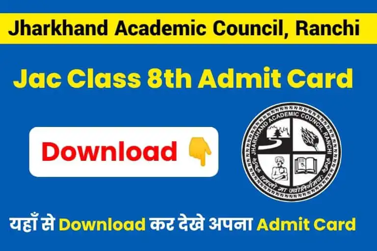 JAC 8th Admit Card 2025