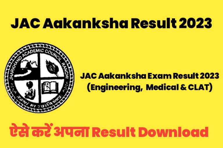 JAC Aakanksha Result 2023